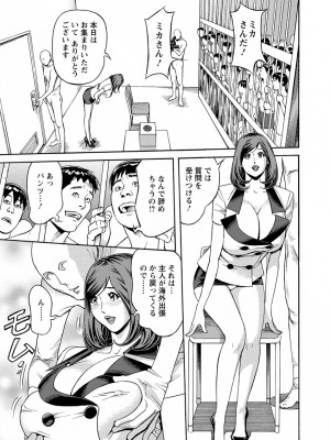 [原茂之] 出会い系人妻  やりたいサイト 2 [DL版]_0157