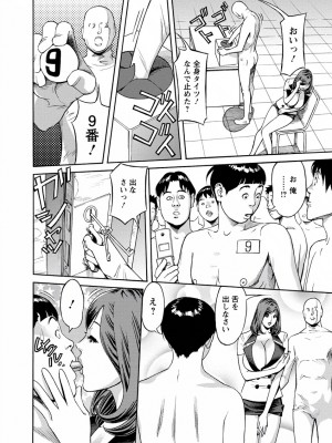 [原茂之] 出会い系人妻  やりたいサイト 2 [DL版]_0160