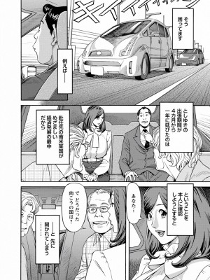 [原茂之] 出会い系人妻  やりたいサイト 2 [DL版]_0174