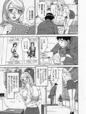 [原茂之] ほっとけないの_0013