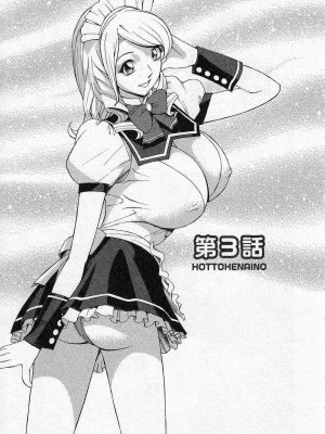[原茂之] ほっとけないの_0045
