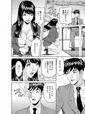 [原茂之] 会社でいろいろ [DL版]_0028