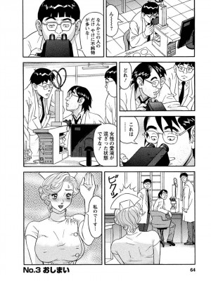 [原茂之] 美乳調査員彩子 [DL版]_0064