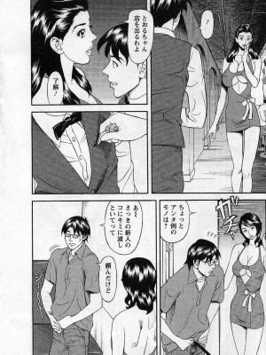 [原茂之] 人材バンク　パッツン2_0080
