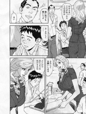[原茂之] 人材バンク　パッツン2_0108