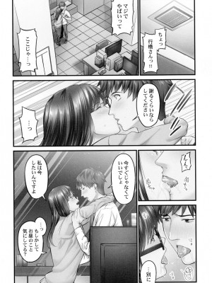 [いぶろｰ｡] じみへんっ!!～地味子を変えちゃう純異性交遊～_0086