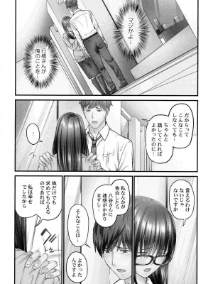 [いぶろｰ｡] じみへんっ!!～地味子を変えちゃう純異性交遊～_0089