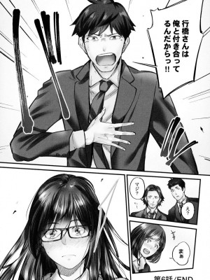 [いぶろｰ｡] じみへんっ!!～地味子も乱れる絶頂性交～_0156