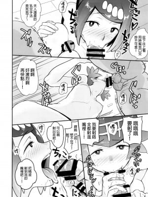 [DOLL PLAY (黒巣ガタリ)] アローラの夜のすがた 1-6+ガラルの夜のすがた_0011