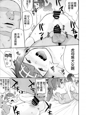 [DOLL PLAY (黒巣ガタリ)] アローラの夜のすがた 1-6+ガラルの夜のすがた_0018