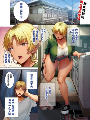 [DOLL PLAY (黒巣ガタリ)] ワイルド式日本人妻の寝取り方 其ノ 一至三  (オリジナル)_0043