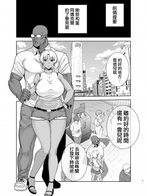 [DOLL PLAY (黒巣ガタリ)] ワイルド式日本人妻の寝取り方 其ノ 一至三  (オリジナル)_0094