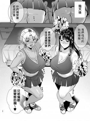 [DOLL PLAY (黒巣ガタリ)] ワイルド式日本人妻の寝取り方 其ノ 一至三  (オリジナル)_0127