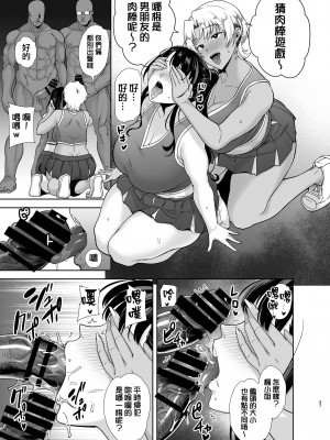 [DOLL PLAY (黒巣ガタリ)] ワイルド式日本人妻の寝取り方 其ノ 一至三  (オリジナル)_0128
