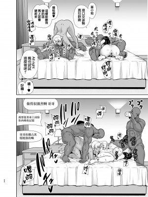 [DOLL PLAY (黒巣ガタリ)] ワイルド式日本人妻の寝取り方 其ノ 一至三  (オリジナル)_0143