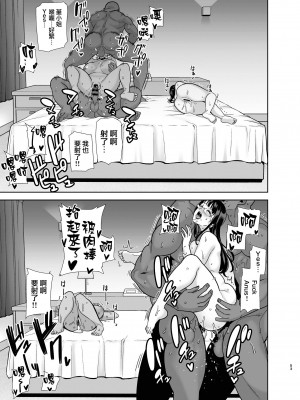 [DOLL PLAY (黒巣ガタリ)] ワイルド式日本人妻の寝取り方 其ノ 一至三  (オリジナル)_0144