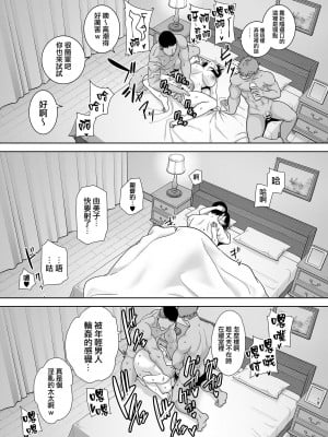 [DOLL PLAY (黒巣ガタリ)] 夏妻 ～夏天、旅館、墮落於搭訕男的人妻～ 眼鏡.ver 1-2_0177