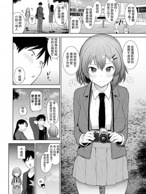 [あずせ] 卒アルカメラマンとして一年間女子校のイベントへ同行することになった話  1-15_0003