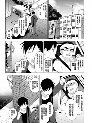 [あずせ] 卒アルカメラマンとして一年間女子校のイベントへ同行することになった話  1-15_0029
