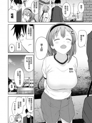 [あずせ] 卒アルカメラマンとして一年間女子校のイベントへ同行することになった話  1-15_0030