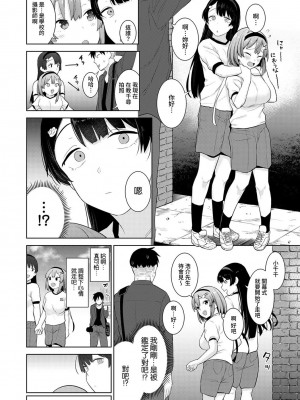 [あずせ] 卒アルカメラマンとして一年間女子校のイベントへ同行することになった話  1-15_0032