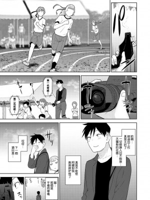 [あずせ] 卒アルカメラマンとして一年間女子校のイベントへ同行することになった話  1-15_0033