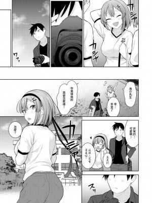 [あずせ] 卒アルカメラマンとして一年間女子校のイベントへ同行することになった話  1-15_0035