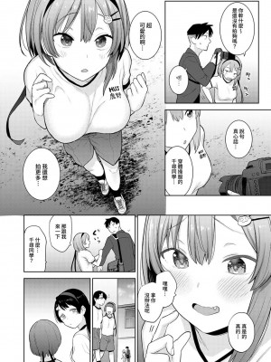 [あずせ] 卒アルカメラマンとして一年間女子校のイベントへ同行することになった話  1-15_0036