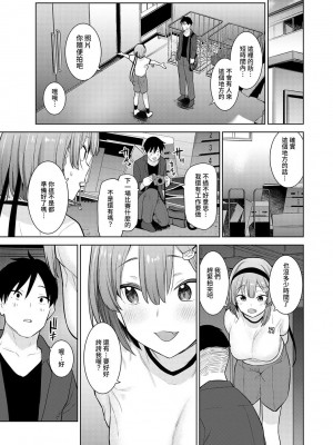 [あずせ] 卒アルカメラマンとして一年間女子校のイベントへ同行することになった話  1-15_0037