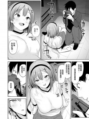 [あずせ] 卒アルカメラマンとして一年間女子校のイベントへ同行することになった話  1-15_0038