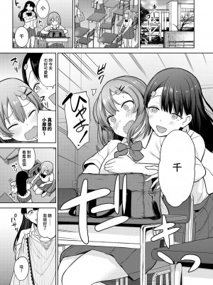 [あずせ] 卒アルカメラマンとして一年間女子校のイベントへ同行することになった話  1-15_0054