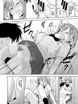 [あずせ] 卒アルカメラマンとして一年間女子校のイベントへ同行することになった話  1-15_0069