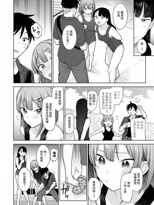 [あずせ] 卒アルカメラマンとして一年間女子校のイベントへ同行することになった話  1-15_0107