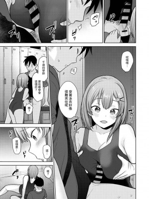 [あずせ] 卒アルカメラマンとして一年間女子校のイベントへ同行することになった話  1-15_0114