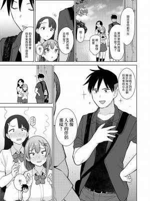 [あずせ] 卒アルカメラマンとして一年間女子校のイベントへ同行することになった話  1-15_0126