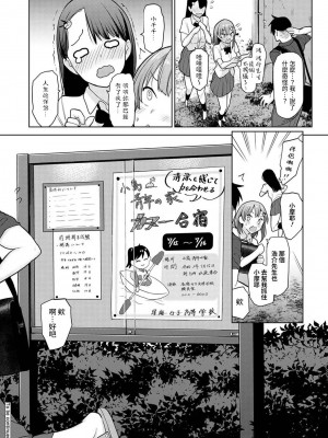 [あずせ] 卒アルカメラマンとして一年間女子校のイベントへ同行することになった話  1-15_0127