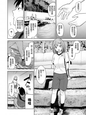 [あずせ] 卒アルカメラマンとして一年間女子校のイベントへ同行することになった話  1-15_0132