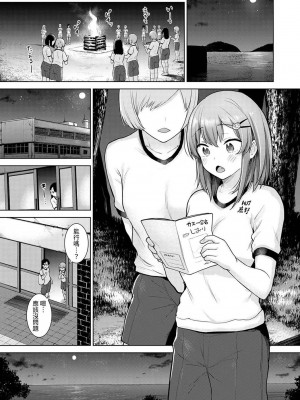 [あずせ] 卒アルカメラマンとして一年間女子校のイベントへ同行することになった話  1-15_0156