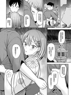 [あずせ] 卒アルカメラマンとして一年間女子校のイベントへ同行することになった話  1-15_0269