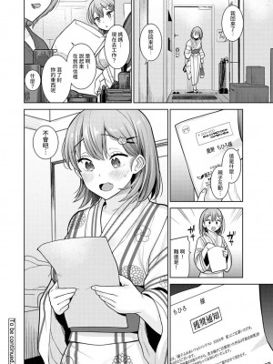 [あずせ] 卒アルカメラマンとして一年間女子校のイベントへ同行することになった話  1-15_0283