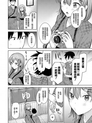 [あずせ] 卒アルカメラマンとして一年間女子校のイベントへ同行することになった話  1-15_0288