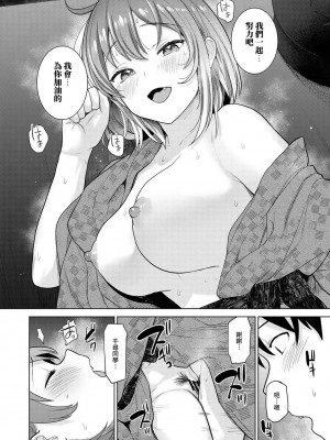 [あずせ] 卒アルカメラマンとして一年間女子校のイベントへ同行することになった話  1-15_0304