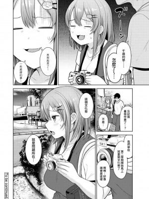 [あずせ] 卒アルカメラマンとして一年間女子校のイベントへ同行することになった話  1-15_0308