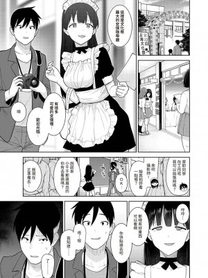 [あずせ] 卒アルカメラマンとして一年間女子校のイベントへ同行することになった話  1-15_0310