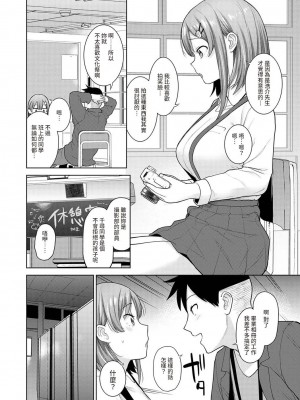[あずせ] 卒アルカメラマンとして一年間女子校のイベントへ同行することになった話  1-15_0313
