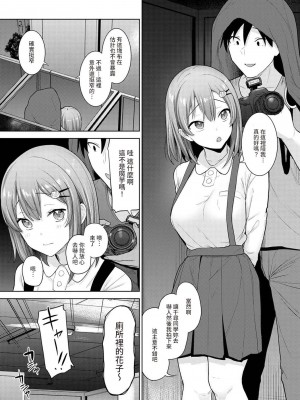 [あずせ] 卒アルカメラマンとして一年間女子校のイベントへ同行することになった話  1-15_0314