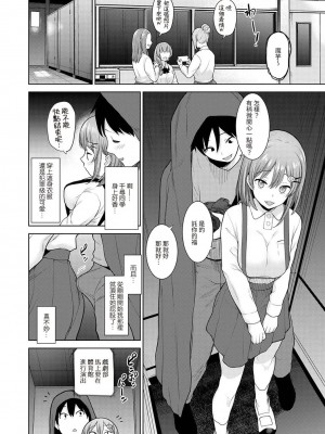[あずせ] 卒アルカメラマンとして一年間女子校のイベントへ同行することになった話  1-15_0315