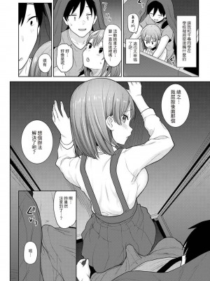 [あずせ] 卒アルカメラマンとして一年間女子校のイベントへ同行することになった話  1-15_0317