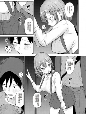 [あずせ] 卒アルカメラマンとして一年間女子校のイベントへ同行することになった話  1-15_0318