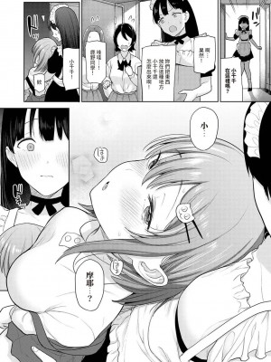 [あずせ] 卒アルカメラマンとして一年間女子校のイベントへ同行することになった話  1-15_0331